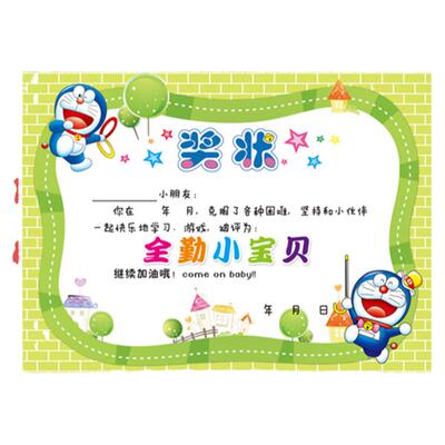 幼儿园奖状纸时光机a4全勤奖状纸