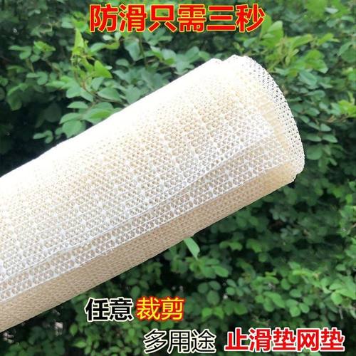 床垫防滑垫神器沙发固定硅胶止布榻榻米止滑跑垫网格滑网状被布垫