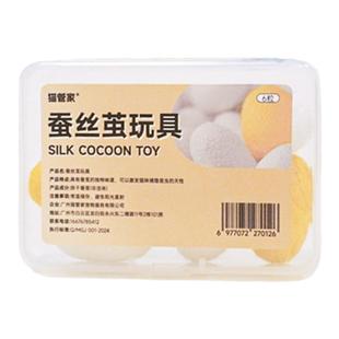 猫管家 猫咪玩具 天然蚕茧逗猫棒小铃铛幼猫自嗨解闷神器宠物玩具