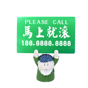 车载临时停车号码牌创意个性移车牌可爱卡通车载挪车电话移车摆件