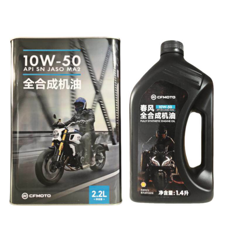 正品全合成机油NK400GT650MT