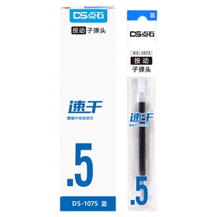 点石制笔按动笔笔芯1007黑色0.5全针管极光静音笔专用黑笔芯指尖温柔按动中性笔替芯红色蓝色针管头中性笔芯