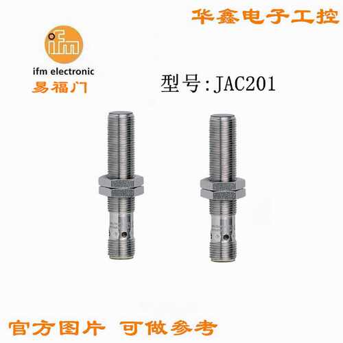 议价ifm 易福门 JAC201 漫反射光电感测器 现货