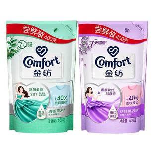 奥妙金纺柔顺剂补充装衣物护理剂薰衣草防静电除菌除螨洗衣液袋装