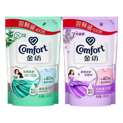 金纺柔顺除菌衣物护理剂袋装400g