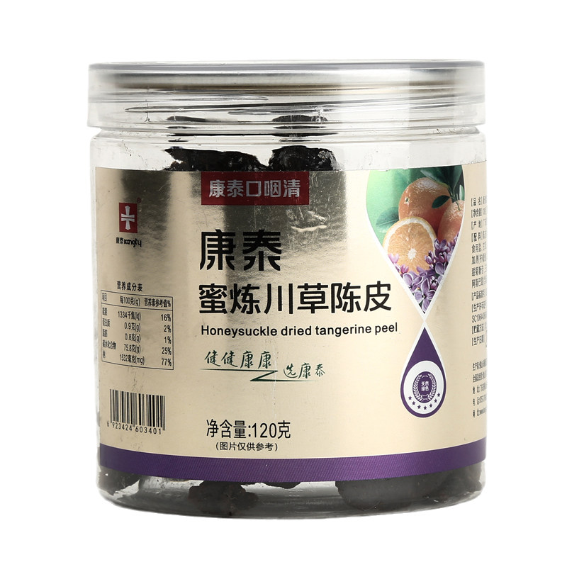 康泰广东陈皮泡茶丁香罐装中药材