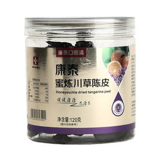 康泰广东陈皮新泡茶丁香陈皮罐装中药材丁香陈皮干正宗新会橘子皮