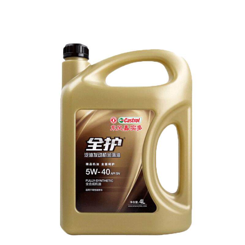 东风嘉实多全护汽车机油正品SN5W40四季通用润滑油4L机油全合成