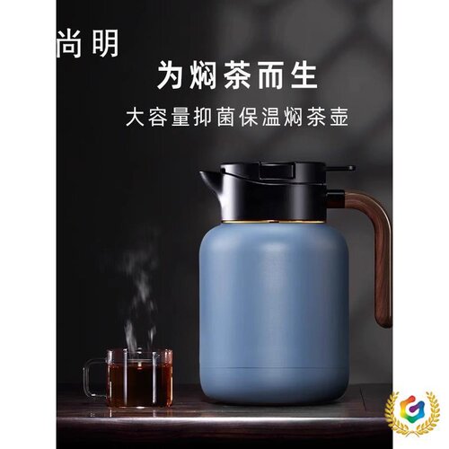 ?尚明焖茶壶家用温显保温壶不锈钢闷茶壶泡茶壶覆钛内层焖烧
