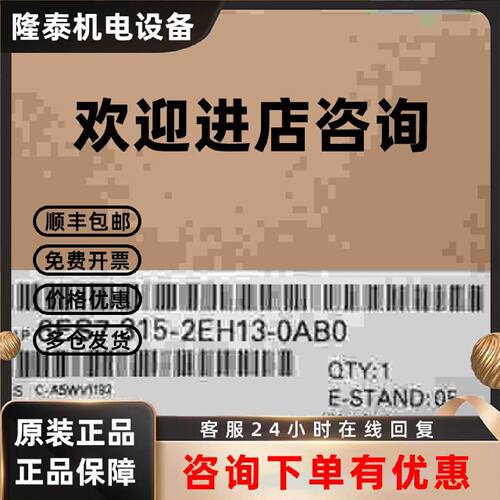 议价6ES7315-2EH13-0AB0西门子S7-300CPU315全新原装6ES73152EH13
