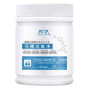 马桶活氧净este活氧剂泡泡净清洁剂洁厕灵衣泡魔力清香型静养