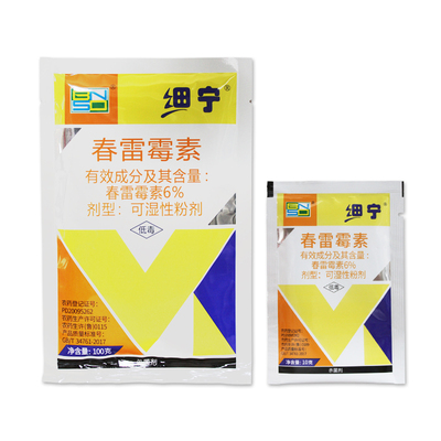 6%春雷霉素细宁水稻稻瘟病角斑病