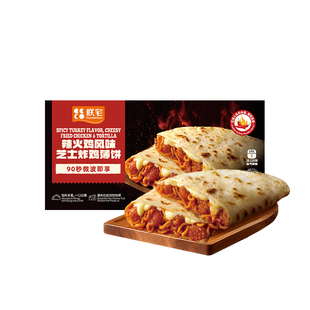 朕宅辣火鸡薄饼三养火鸡面风味半成品加热即食芝士懒人速食夜宵