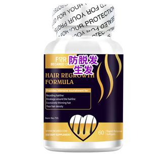 生发丸生物素biotin防脱发维b族b7维生素h掉发b6护发软胶囊保健品