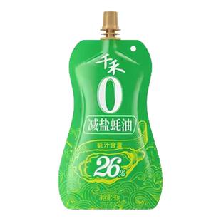 千禾减盐蚝油80g【砍价】