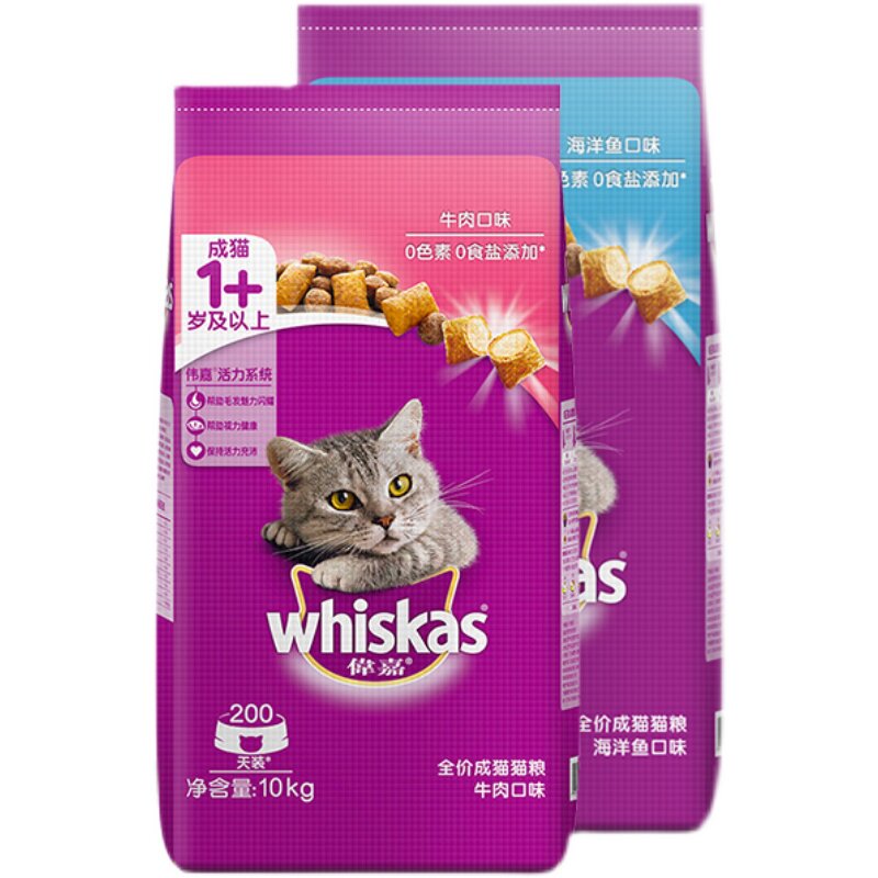 成猫猫粮20斤实惠装伟嘉家猫主食全价猫粮10KG干粮猫食牛肉大包装