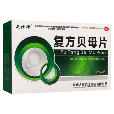 【龙仕康】复方贝母片0.3g*20片/盒