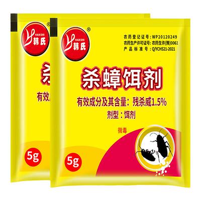蟑螂药家用非无毒全窝餐厅专用饭店端官方旗舰店正品小强第效一名