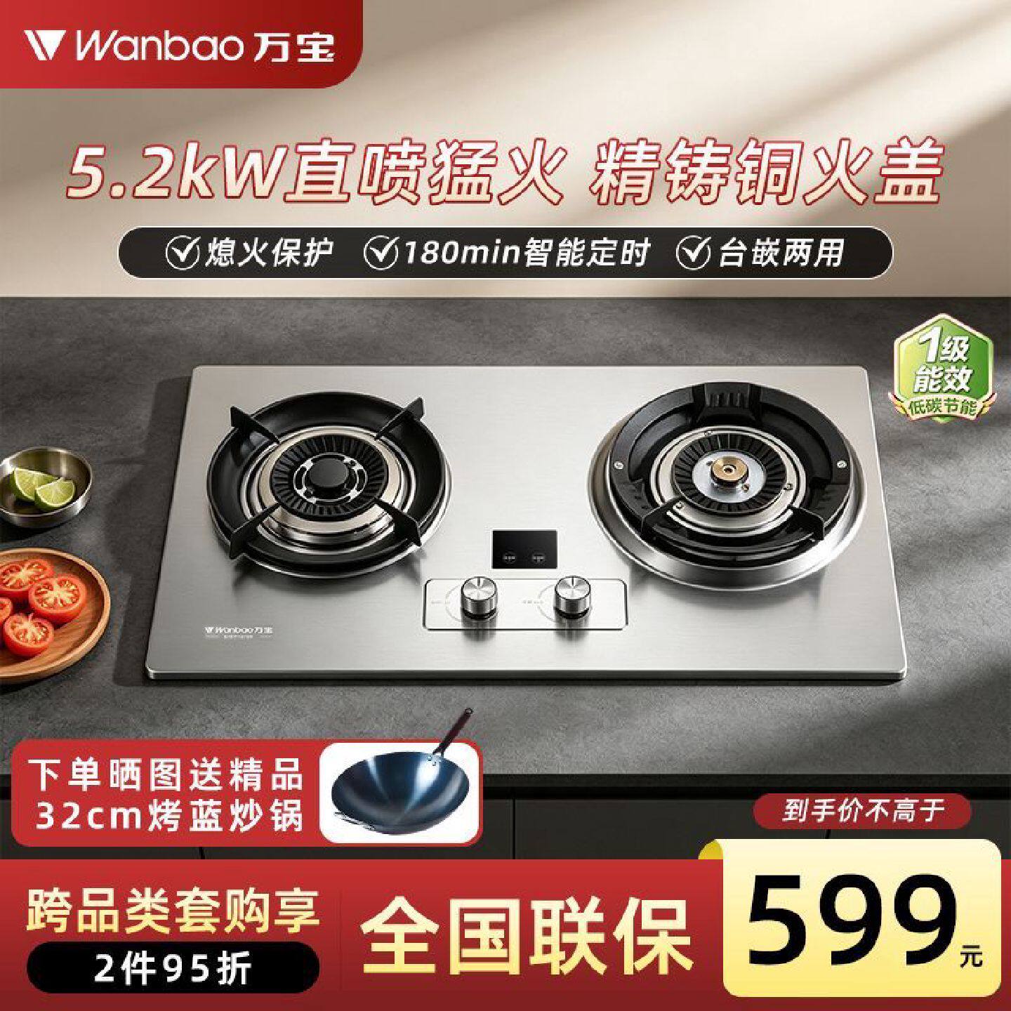 万宝双定时天然气燃气灶煤气灶家用嵌入台式天然气煤气猛火灶