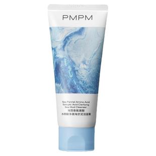 PMPM海茴香洁面乳洁面膏100g氨基酸洗面奶男女学生温和清洁泡沫