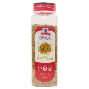 味好美小茴香310g会面籽小茴香籽烤火鸡羊肉烧烤炖肉Fennel Seed