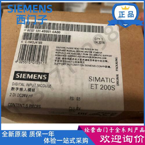 议价6ES7 131 6ES7131-4BB01-0AB0西门子ET200S模块6ES71314BB010