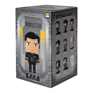 我的三体官方动漫周边Q版盲盒积木人物章北海典藏版罗辑手办摆件