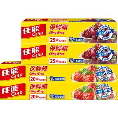 佳能微波炉保鲜膜食品级家用90米