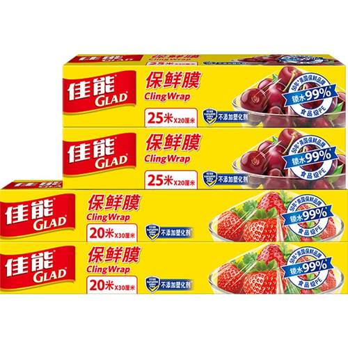 佳能切割大小碗组合装保鲜膜微波炉冰箱适用长效锁水90米