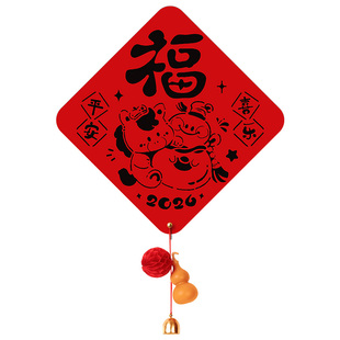 2026马年新年装饰福字挂件春节入户门挂饰福字贴过年年味氛围布置