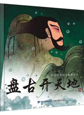 单本精装弘扬中国传统文化