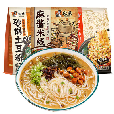 宛禾砂锅土豆粉刀削面两掺