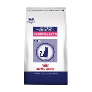 皇家绝育猫粮公猫母猫绝育处方粮1.5kg成年母猫绝育配方粮SW37