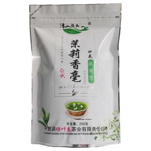 2025新茶四川平武茉莉花茶浓香型袋装250g雨前口粮茶叶春茶自己喝