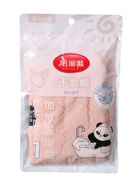 美丽雅干发帽女超强吸水速干包头巾洗头擦头发毛巾神器加厚型浴帽