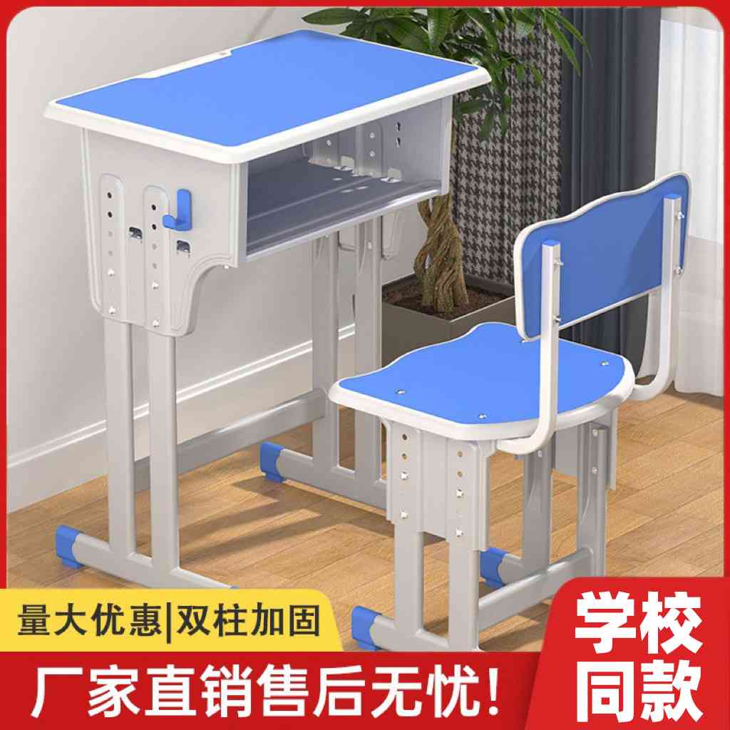 学生课桌椅托托管班培训凳双人学习桌教室桌子补习学校单机构辅导