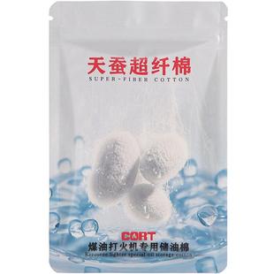 煤油打火机储油棉ZP打火机脱脂棉高端专用超级纤维棉内胆棉平替棉