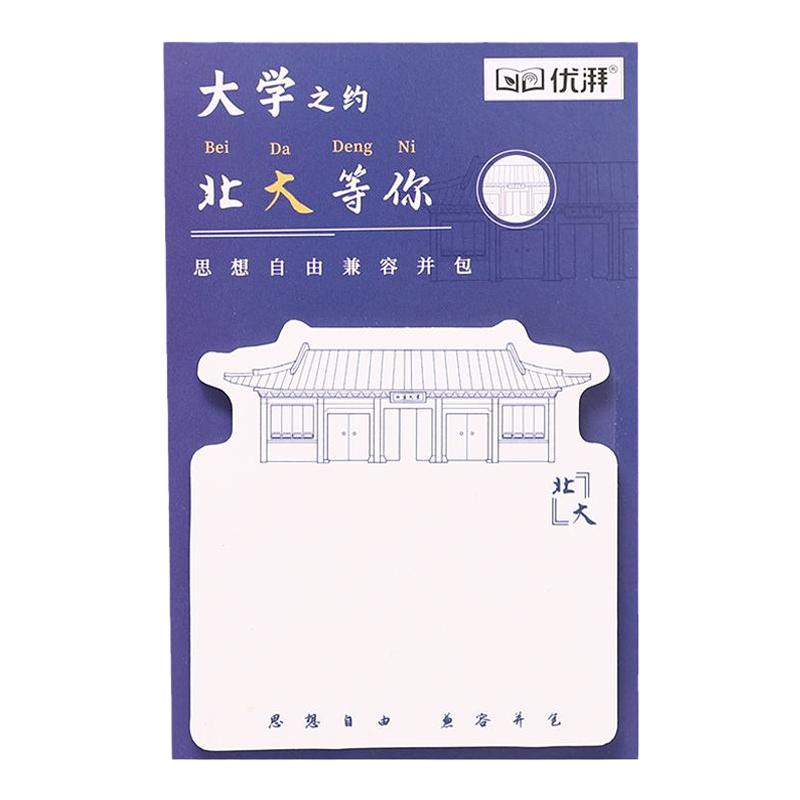 大学便利贴小学生专用奖励学生女生高颜值可爱ins风好看的有粘性办公用高粘性初高中生大号批发便宜商用名校