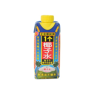 正宗椰树牌旗舰店椰汁一个1个椰子水海南新鲜天然果汁330ml*24盒