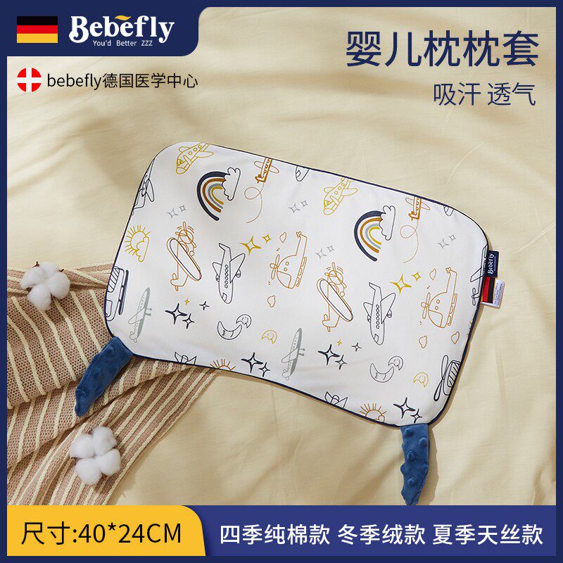 bebefly【婴儿专用枕套】5-15个月1-3岁全棉四季枕套机洗水洗枕芯图片