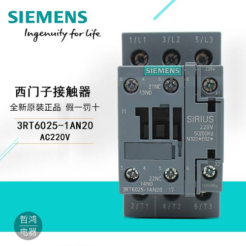 议价原装正品西门子接触器3RT60 3RT6025-1AN20 AC220V电流17A 1