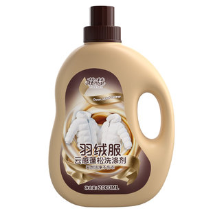 羽绒服蓬松洗涤剂官方品牌旗舰店洗衣机专用膨松清洗清洁剂去污渍