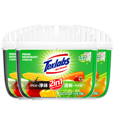 泰克斯乐冰箱除味剂除菌活性炭除异味家用除臭剂冷冻去味盒三盒装