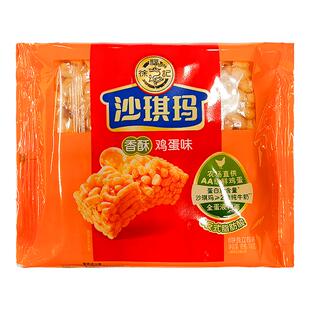徐福记肉松沙琪玛芝士蛋黄味零食小吃休闲食品糕点萨其马点心早餐
