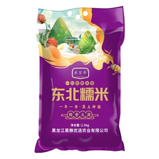 【试吃2斤】新糯米5斤东北圆糯米散装纯白糯米江米酒酿米包粽子米