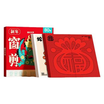 老人解闷剪纸防痴呆手工益智玩具