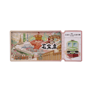 石家庄文创票根冰箱贴定制纪念品立体木质磁吸高颜值城市伴手礼