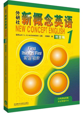 全新正版朗文新概念英语1全套