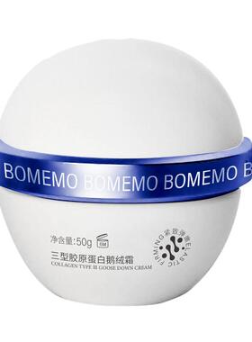 纯美思忆三型胶原蛋白鹅绒霜