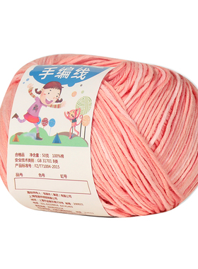 幻彩色纯棉宝宝毛线10股编织